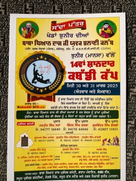 Jhunir (mansa)