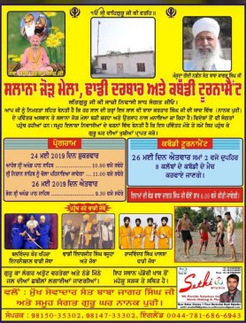 Pandori Mattu (Nakodar)