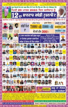 Mana Singh Wala (Firozpur)