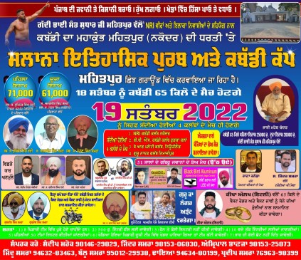 Mehatpur (Nakodar)