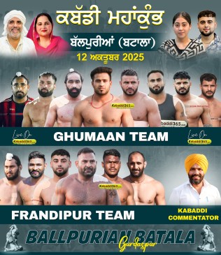 Ballpurian (Gurdaspur)