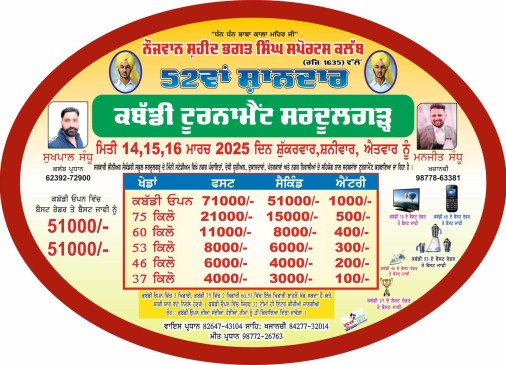 Sardulgarh (Mansa)