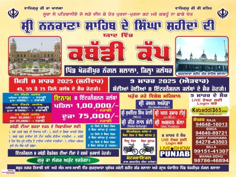 Khojkipur Nangal Salala (Jalandhar)