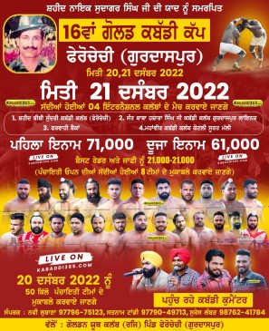 Pherochechi (Gurdaspur)