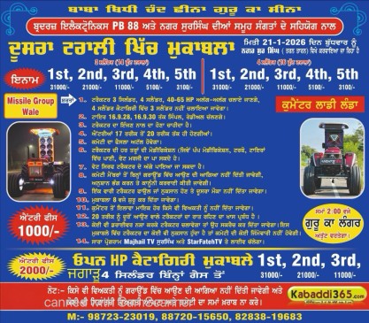 Sur Singh (Tarn Taran)