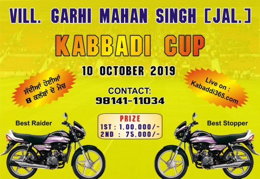 Garhi Mahan Singh (Jalandhar)