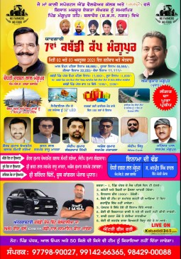 Mangupur (Balachaur)