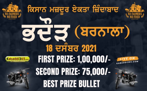 Bhadaur (Barnala)