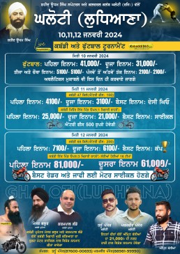 Ghaloti (Ludhiana)