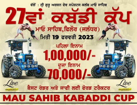 Mau Sahib (Jalandhar)