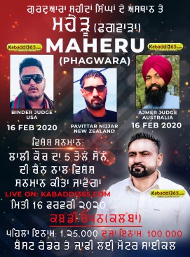 Maheru (Phagwara)