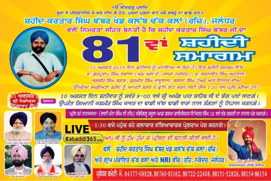 Chak Kalan (Jalandhar)