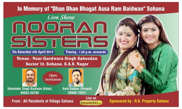 Sohana (Mohali)