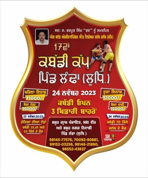  Landha, Doraha (Ludhiana)