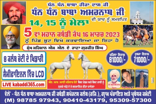 Boot (Kapurthala)