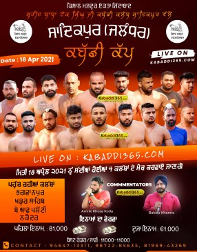 Sadakpur (Jalandhar)