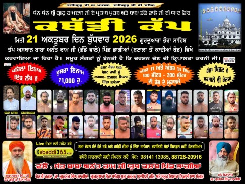 Bhagian (Gurdaspur)