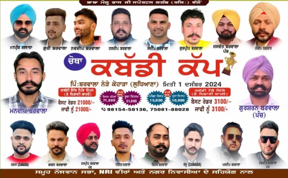 Barwala (Ludhiana)