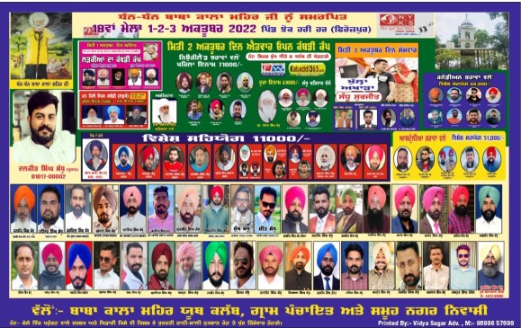 Jhoke Hari Har (Firozpur)