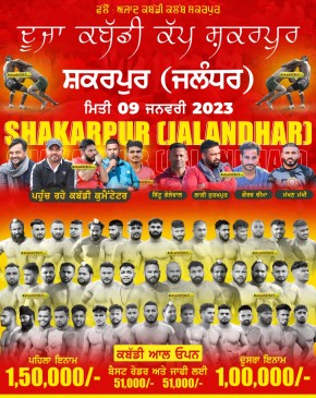 Shakarpur (Jalandhar)