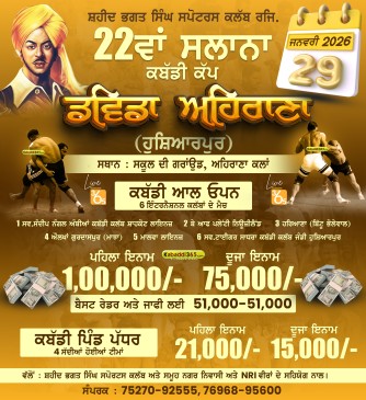 Davida Ahrana Kalan (Hoshiarpur)