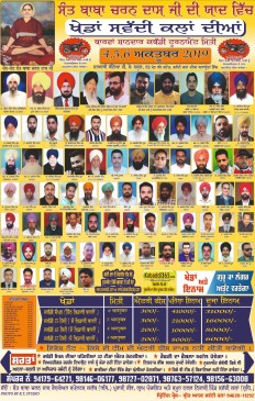 Sawaddi Kalan (Ludhiana)