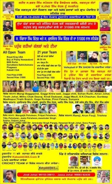 Jagatpur Jattan, Near Phagwara (Kapurthala)