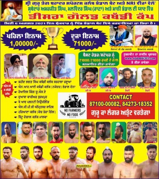Bhandal Bet (Kapurthala)