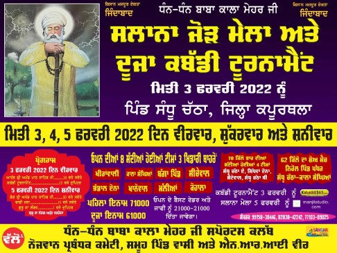 Sandhu Chatha (Kapurthala)