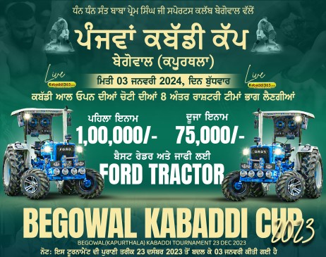 Begowal (Kapurthala)