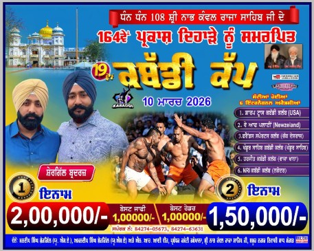 Raja Sahib, Mazare (Nawanshar)