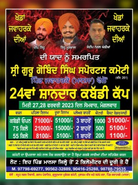 Jawaharke (Mansa)