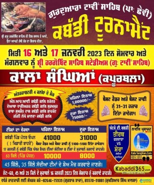 Kala Sanghian (Kapurthala)