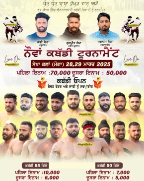 Sekha Kalan (Moga)