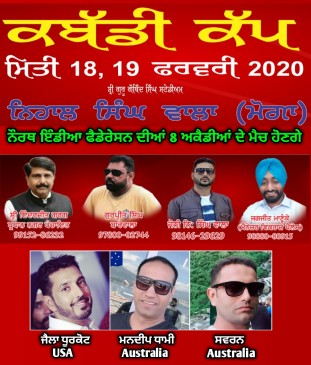 Nihal Singh Wala (Moga)