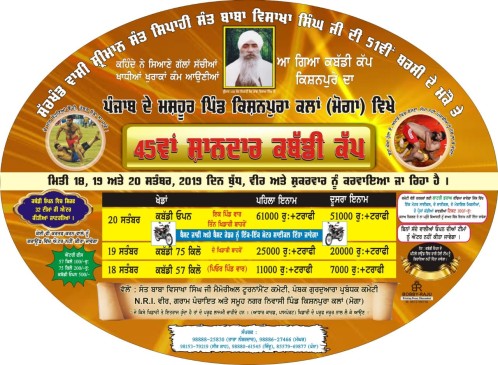 Kishanpura Kalan (Moga)