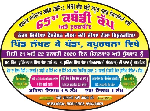 Lakhan Ke Padda (Kapurthala)