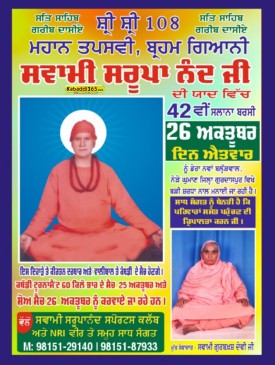 Balarwal (Gurdaspur) 