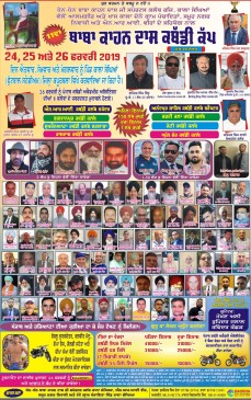 Kala Sanghian (Kapurthala)