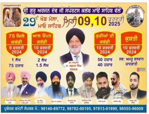 Mau Sahib (Jalandhar)