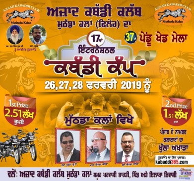 Mothada Kalan (Jalandhar)