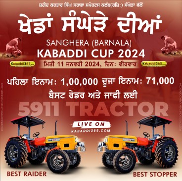 Sanghera (Barnala)