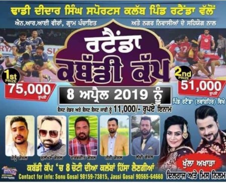 Ratainda (Nawanshahr)