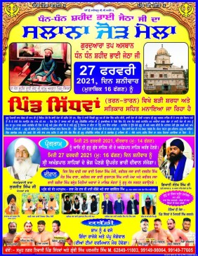 Sidhwan (Tarn Taran)