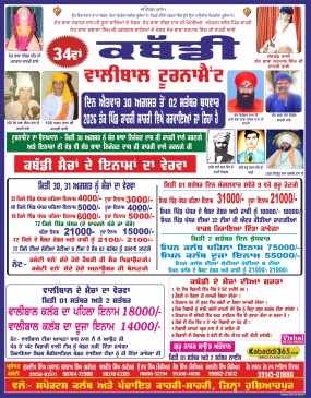 Kahri Sahri (Hoshiarpur)