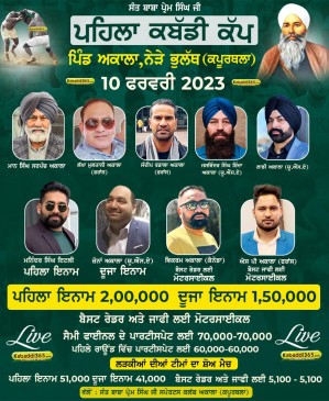 Akala, Near Bhulath (Kapurthala)