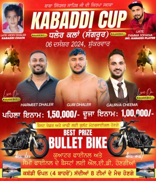 Dhaler Kalan (Sangrur)
