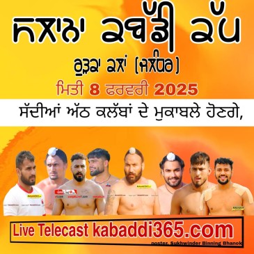 Rurka Kalan (Jalandhar) 
