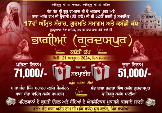 Bhagian (Gurdaspur)