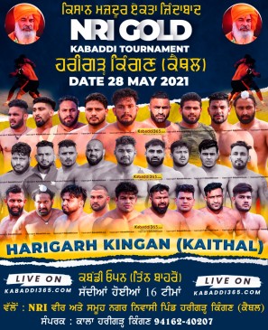 Harigarh Kingan (Kaithal)